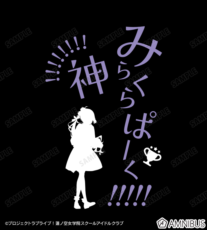 安養寺 姫芽 セリフTシャツ