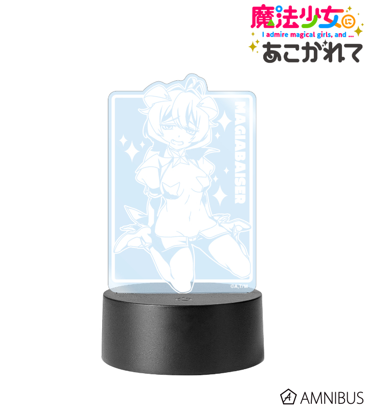 マジアベーゼ ライトアップアクリルスタンド
