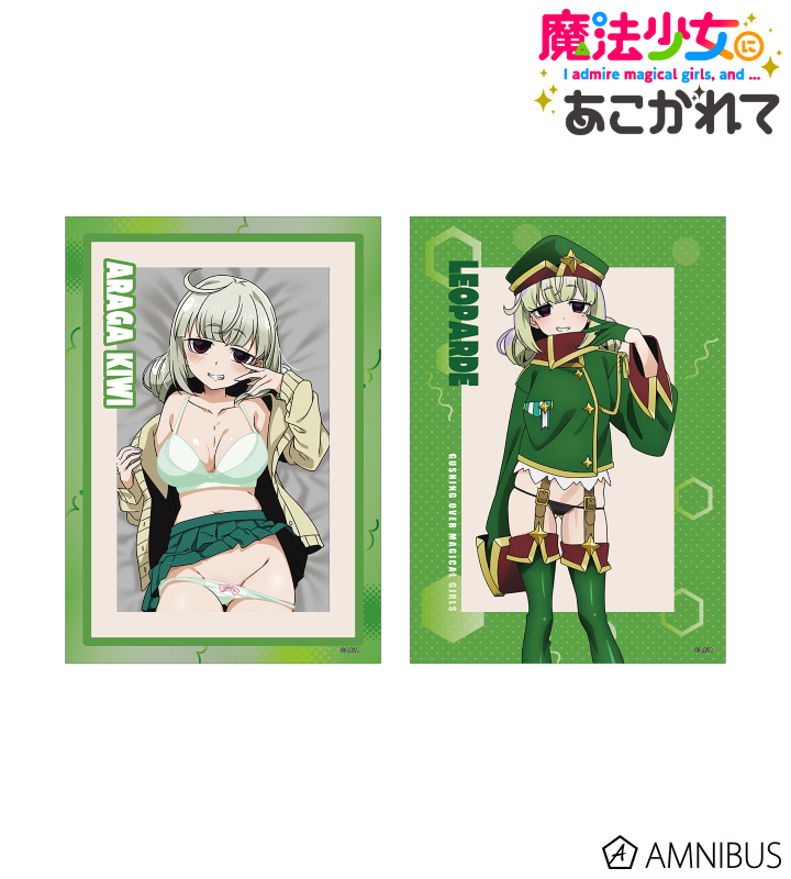 阿良河 キウィ&レオパルト A5イラストカード