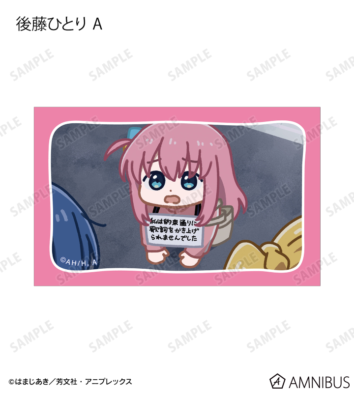 まぁさん専用となります。 アニメ「ぼっち・ざ・ろっく！」 - トレーディング ゆるコマ