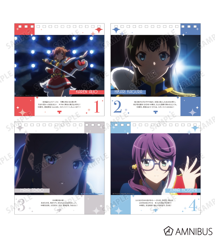 少女☆歌劇 レヴュースタァライト - 日めくりカレンダー