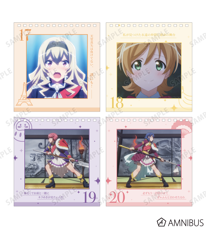 Homare Arisugawa SSR 【Mankai Birthday】 | A3! Wiki | Fandom