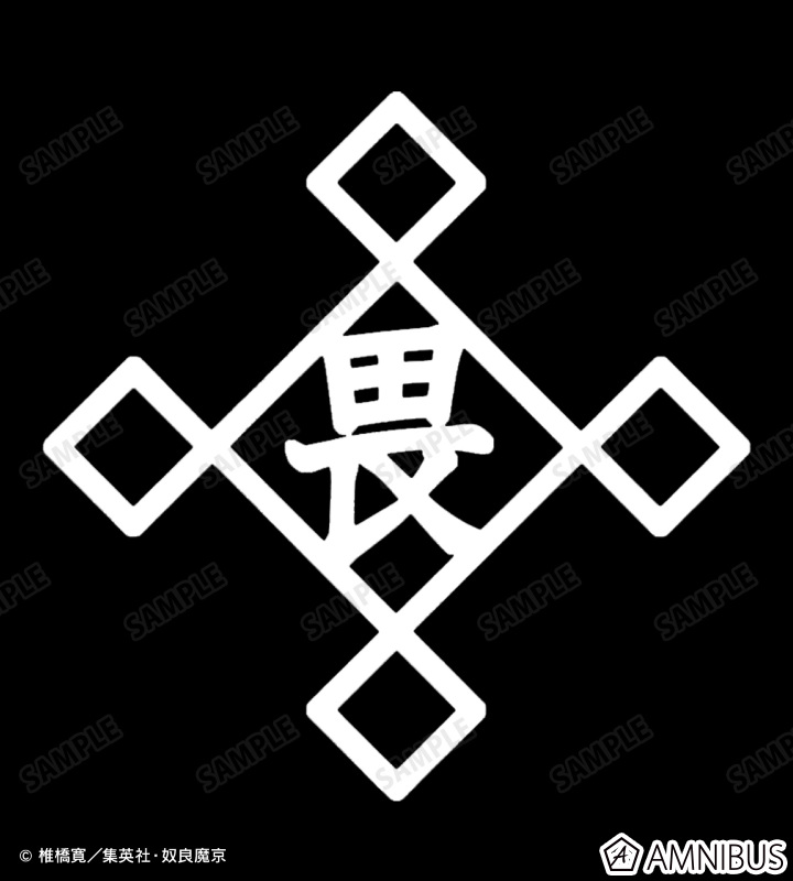 奴良リクオ コーチジャケット