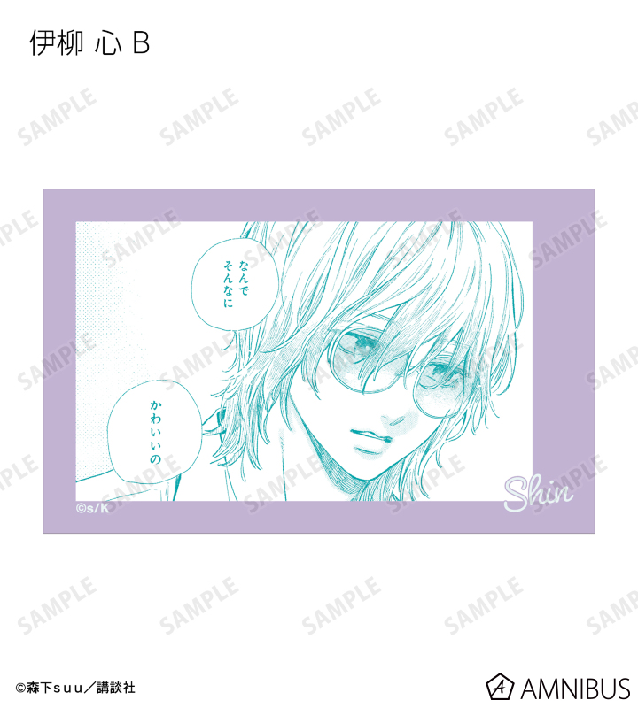 ゆびさきと恋々 ファンサイト 特典 ポストカード イラストカード ペーパー ゆびさきと恋々 - トレーディングイラストカード | AMNIBUS