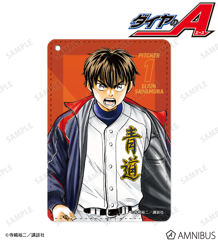 寺嶋裕二先生 描き下ろし 沢村栄純 敢闘精神ver. 1ポケットパスケース