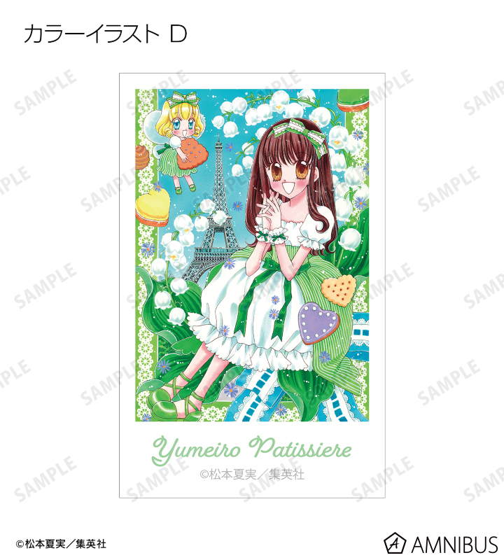 な*な様 夢色パティシエール インスタントカメラ風イラストカード 30種 1bo 夢色パティシエール - トレーディングインスタントカメラ風