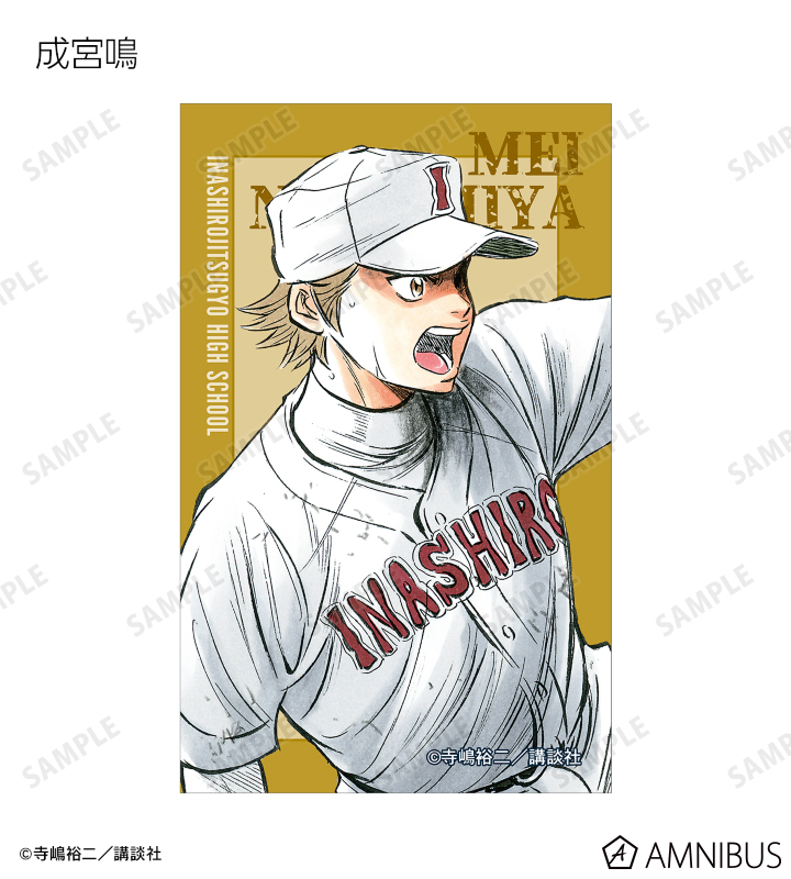 トレーディングイラストカード