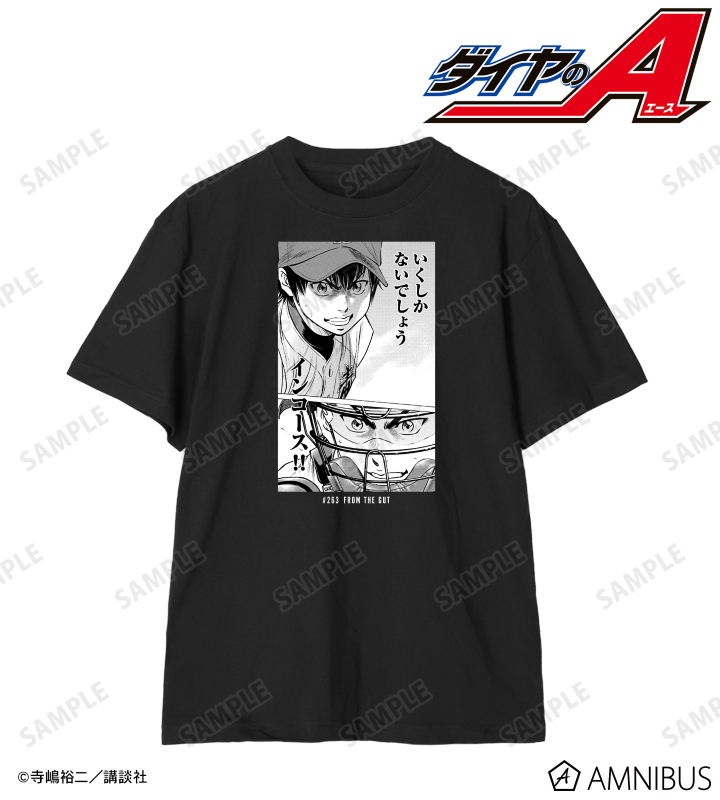 第263話 腹の底から Tシャツ