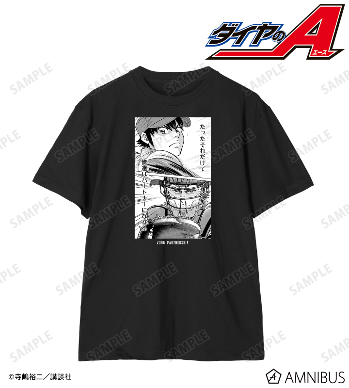 第396話 パートナーシップ Tシャツ
