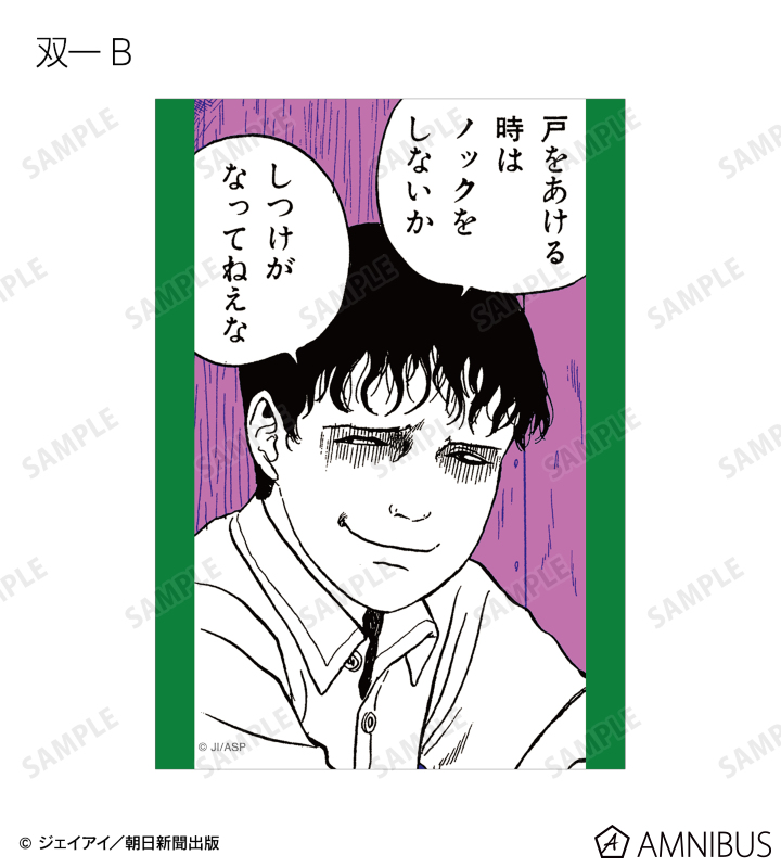 トレーディング原作コマブロマイド