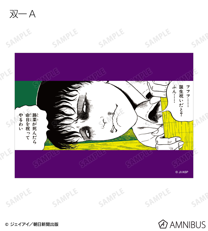 トレーディング原作コマブロマイド