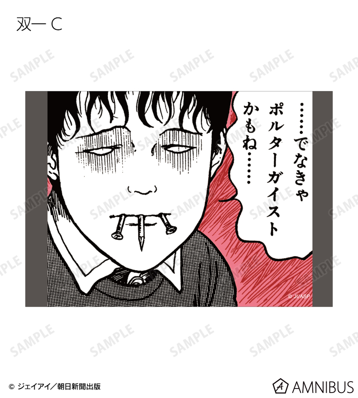 トレーディング原作コマブロマイド