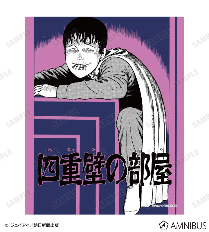 伊藤潤二『マニアック』 - 双一 扉絵キャンバスボード | AMNIBUS