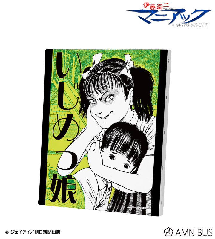 伊藤潤二 アートボード キャンバスパネル 伊藤潤二/首吊り気球 アートボード（キャンバスパネル）/S-SM