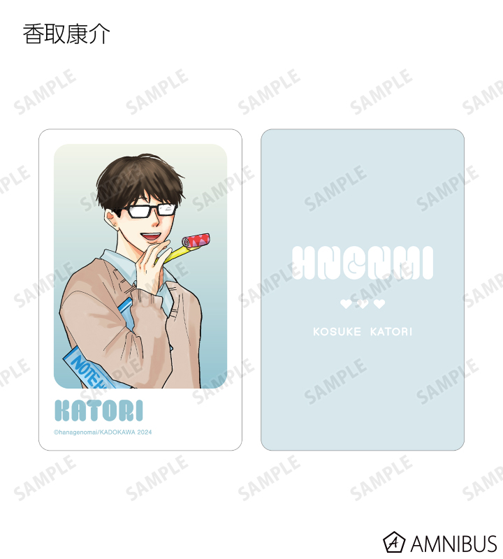 トレーディングプラスチックコレクターズカード