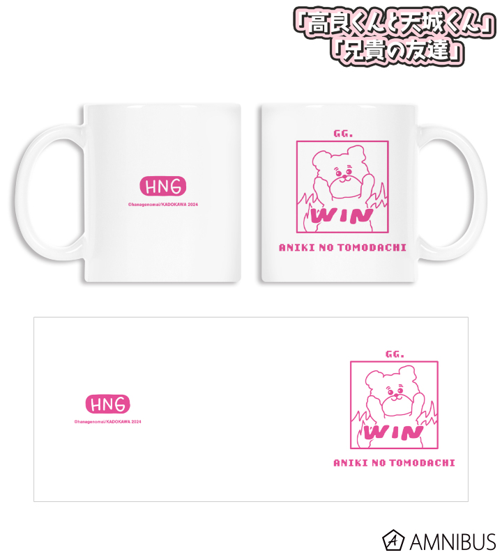 媚びクマ マグカップ