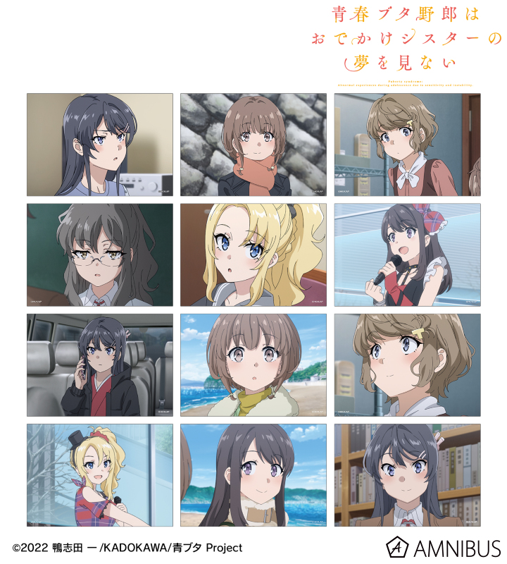 トレーディング場面写ブロマイド