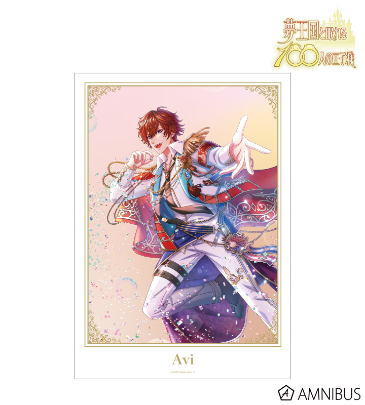 アヴィ 9周年キービジュアル A3マット加工ポスター