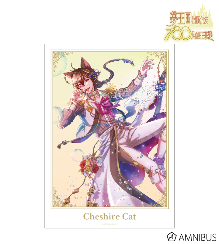 チェシャ猫 9周年キービジュアル A3マット加工ポスター