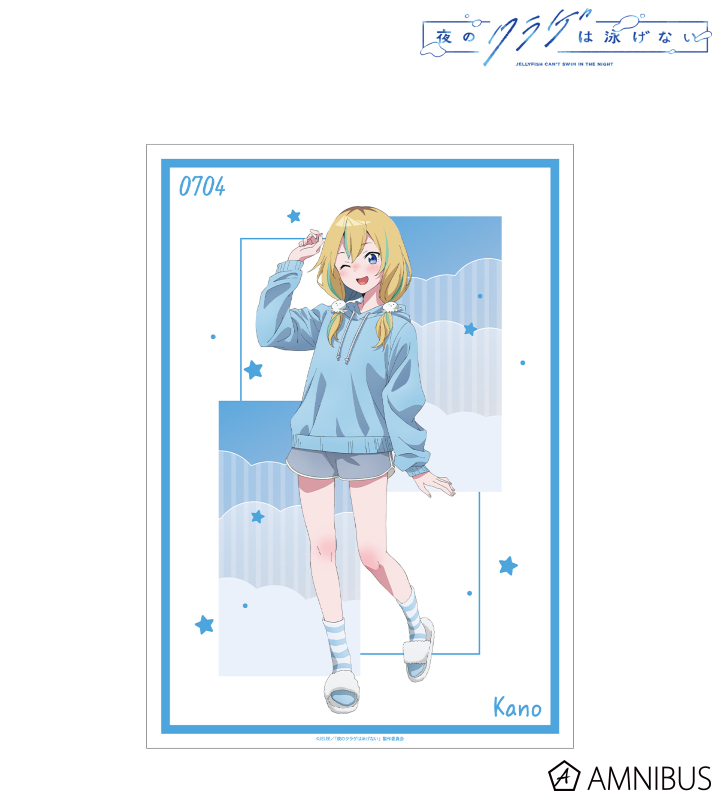 描き下ろし 山ノ内花音 お泊まり会ver. A3マット加工ポスター