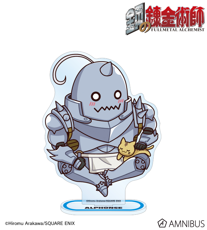 アルフォンスエルリック