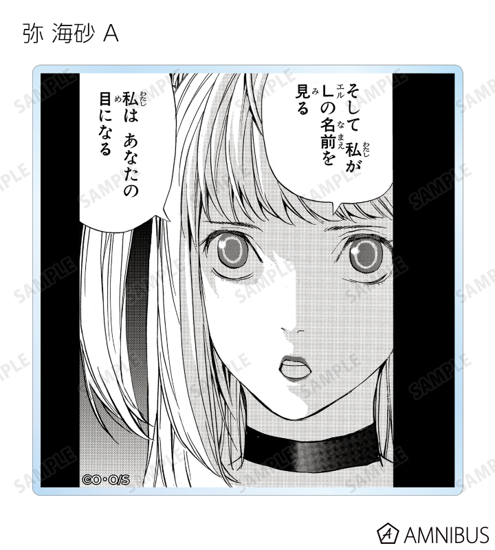 デスノート DEATHNOTE 京まふ会場限定 白糸酒造 コースター ニア 白糸酒造株式会社 【通信販売】DEATH NOTE