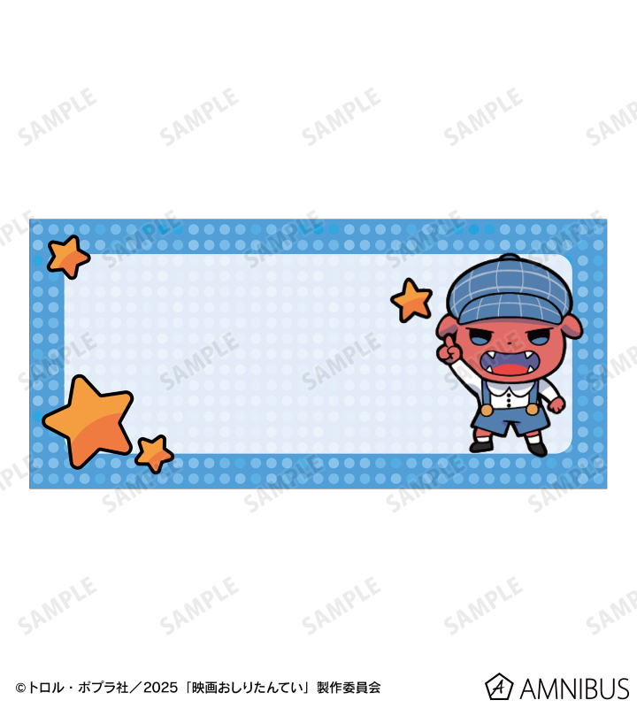 寺田てらさんイラスト お名前シール