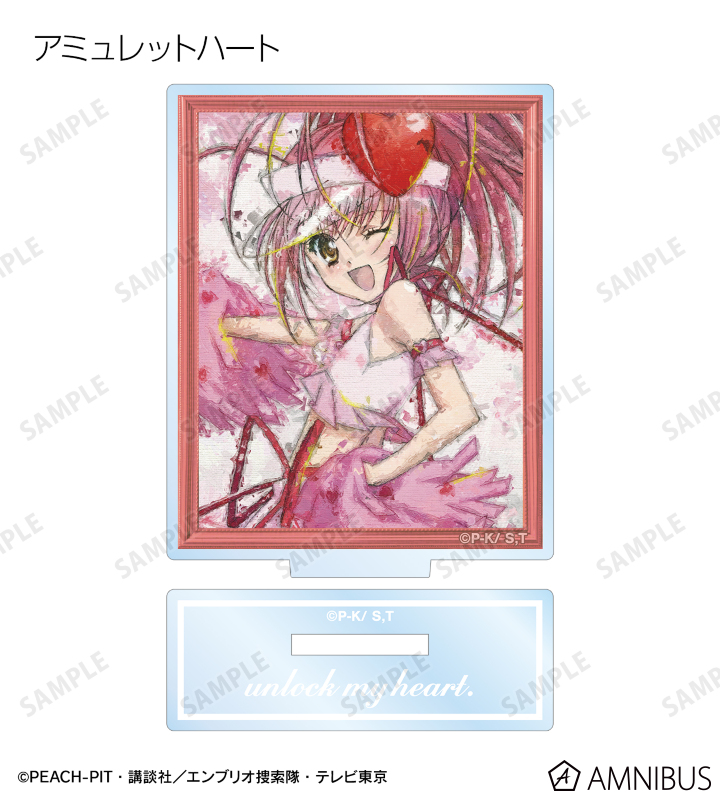 しゅごキャラ　デジタオル しゅごキャラ 日奈森あむ デジタオル「アミュレットBOX初回限定