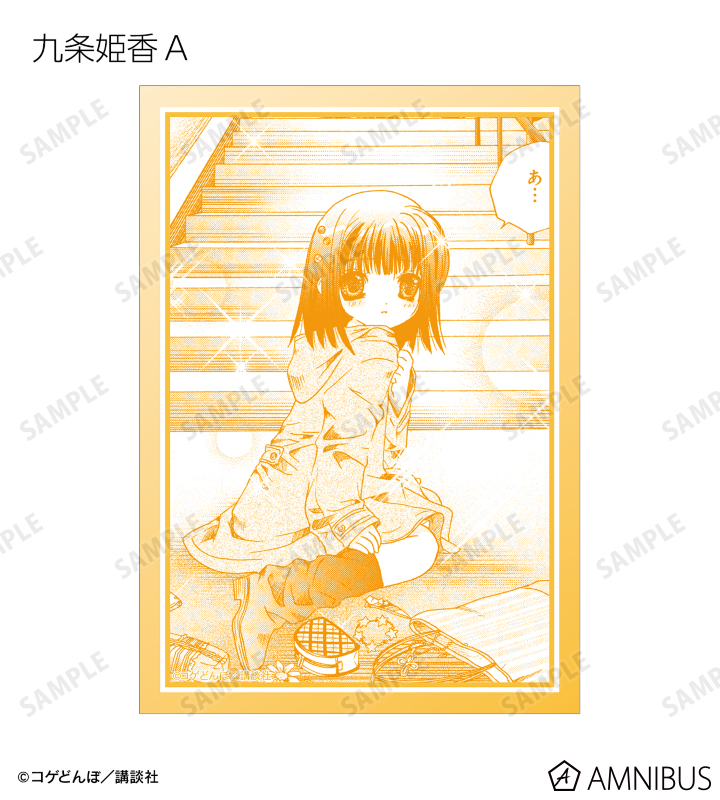 確認画像　かみちゃまかりん かみちゃまかりん | 株式会社サテライト