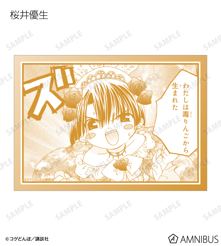 かみちゃまかりん 複製原画 日本のアニメ総合データベース「アニメ大全」 ｜ 大人気