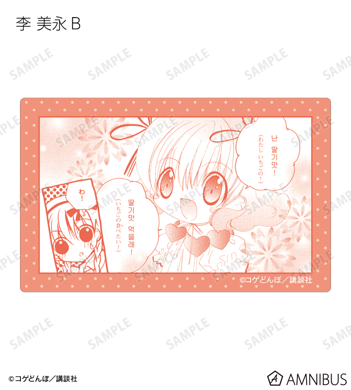 かみちゃまかりん - トレーディング原作コマカードステッカー
