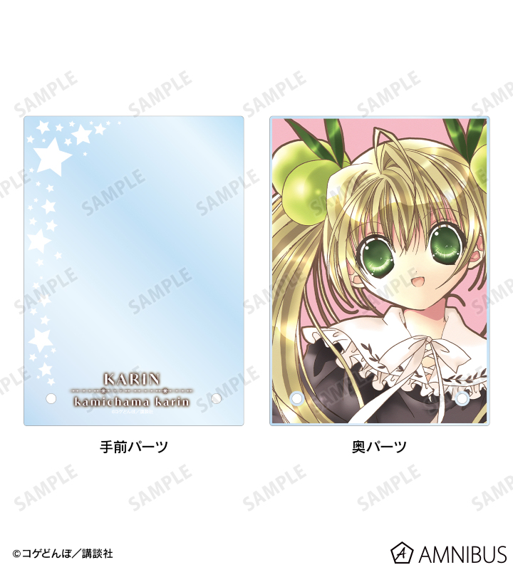 かみちゃまかりん アクリルカード 8枚 かみちゃまかりん - トレーディングアクリルカード | AMNIBUS