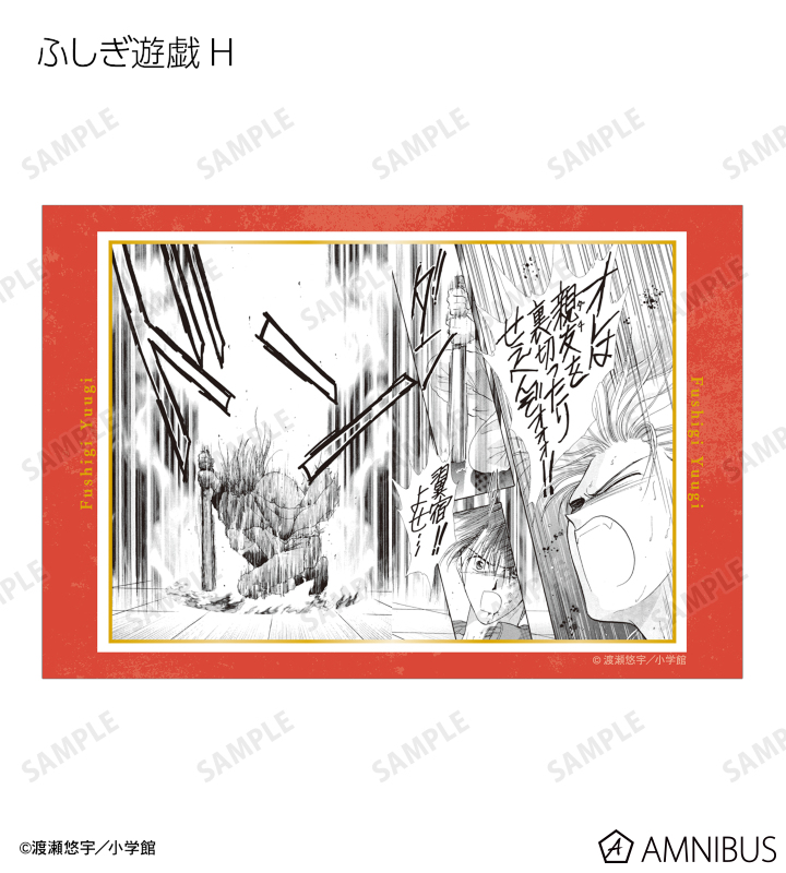 ふしぎ遊戯 トレーディングカード Part 2 67枚 未開封 ふしぎ遊戯 トレーディングカード Part2 1BOX 特典カード