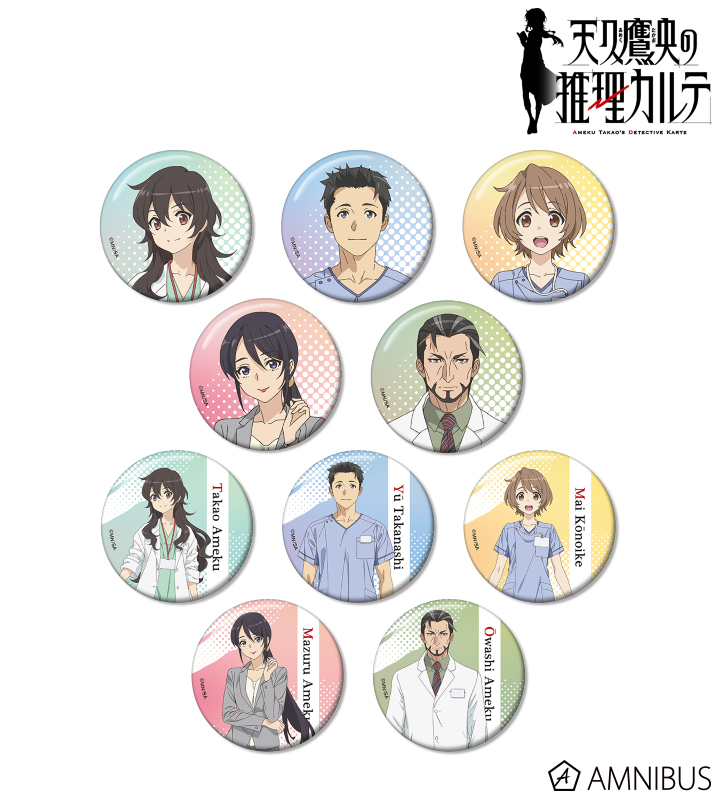 天久鷹央の推理カルテ　アクリルカード　コンプリートBOX1,2 アクリルカード「天久鷹央の推理カルテ」01/コンプリートBOX(全8