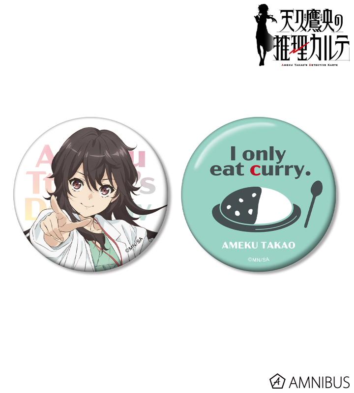 天久鷹央 缶バッジ2個セット