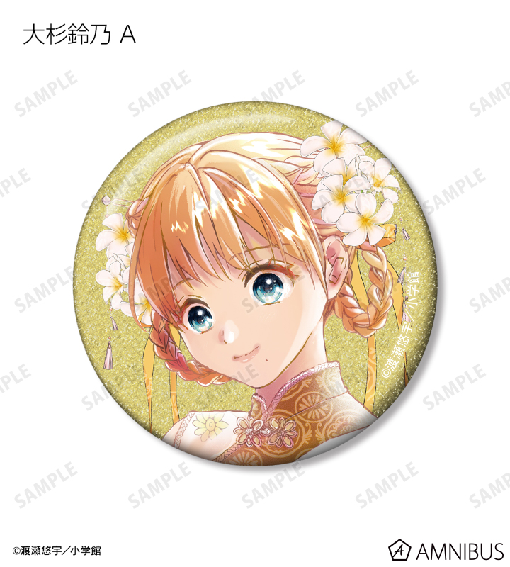 【未開封】ふしぎ遊戯　中華衣装ver.トレーディンググリッター缶バッジ　コンプ ふしぎ遊戯 - 渡瀬悠宇先生 描き下ろし 中華衣装ver