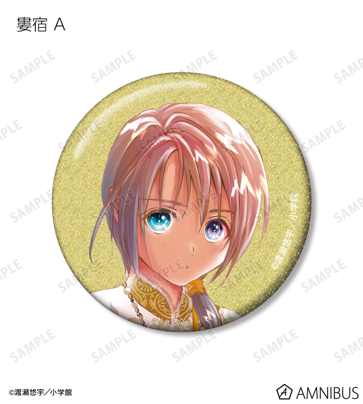 【未開封】ふしぎ遊戯　中華衣装ver.トレーディンググリッター缶バッジ　コンプ ふしぎ遊戯 - 渡瀬悠宇先生 描き下ろし 中華衣装ver