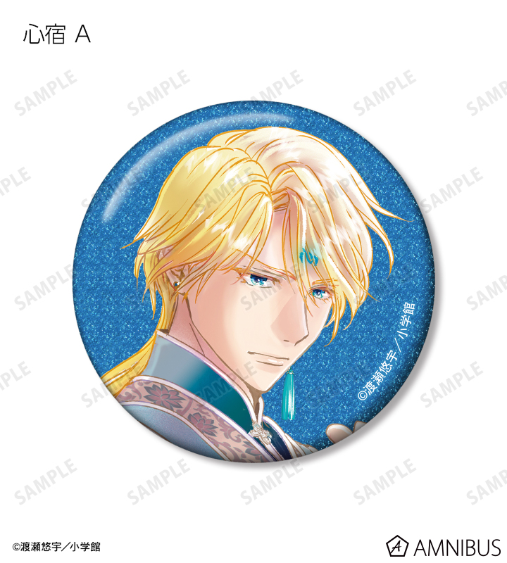 【未開封】ふしぎ遊戯　中華衣装ver.トレーディンググリッター缶バッジ　コンプ ふしぎ遊戯 - 渡瀬悠宇先生 描き下ろし 中華衣装ver