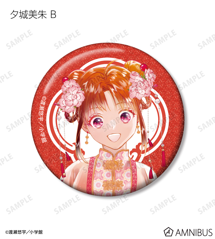 ふしぎ遊戯　缶バッジ全種セット ふしぎ遊戯 - 渡瀬悠宇先生 描き下ろし 中華衣装ver