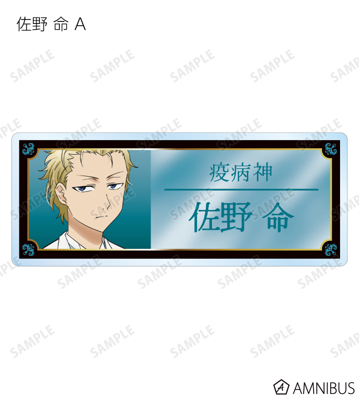キングダム　アクリルボード　当選通知書付き TVアニメ「妖怪学校の先生はじめました！」 - 描き下ろし