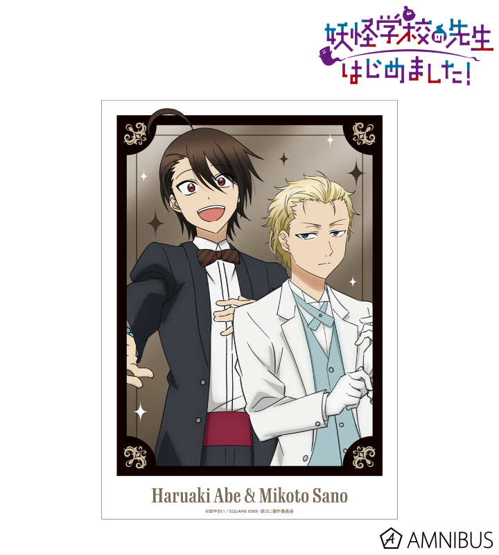 Amazon.co.jp: 安倍晴明 ＆ 佐野命 創刊25周年記念 ミニ 屏風型