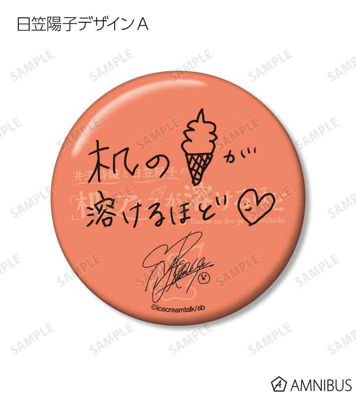 専用出品　今井信女　反抗声明缶バッジ TVアニメ「アキバ冥途戦争」 - トレーディング場面写缶バッジ