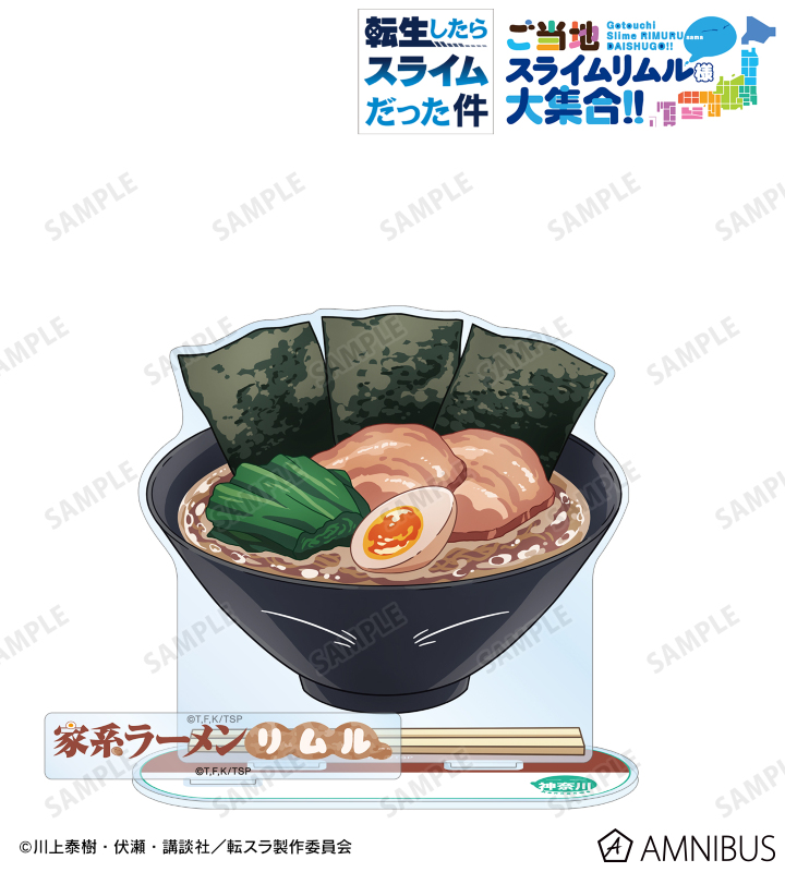 スライム 転生したらスライムだった件 ラメ入りBIGアクリルキーホルダー