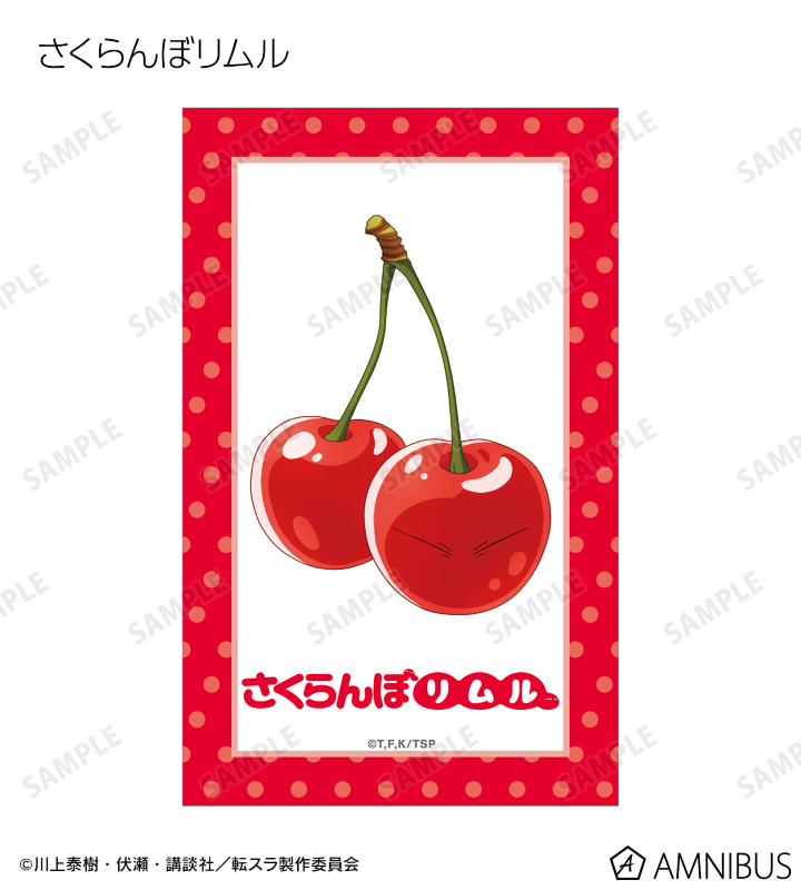 転生したらスライムだった件 - トレーディング ご当地スライム