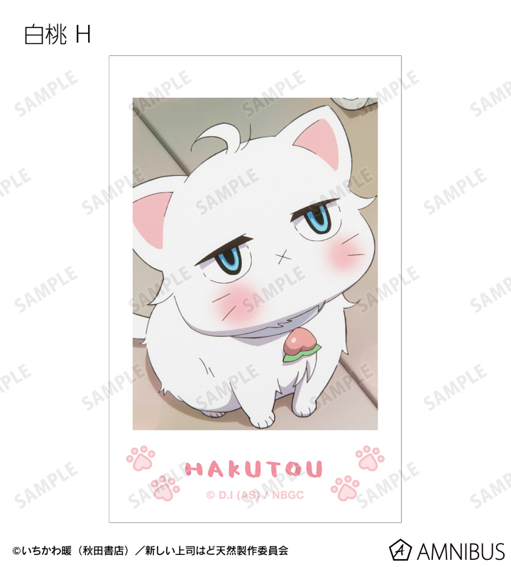 新しい上司はど天然　公式ブロマイド　白崎　白桃　桃瀬　金城　青山　バラ売り可能 TVアニメ「新しい上司はど天然」 ラメ入りアクリルキーホルダー