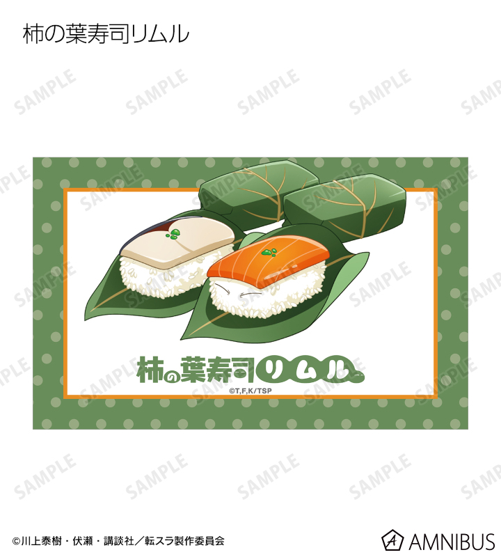 トレーディング ご当地スライムリムル様 イラストカード ver.中国&四国