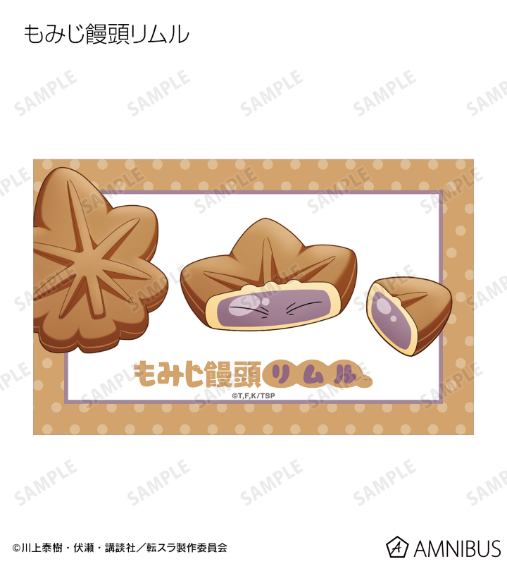 トレーディング ご当地スライムリムル様 イラストカード ver.中国&四国