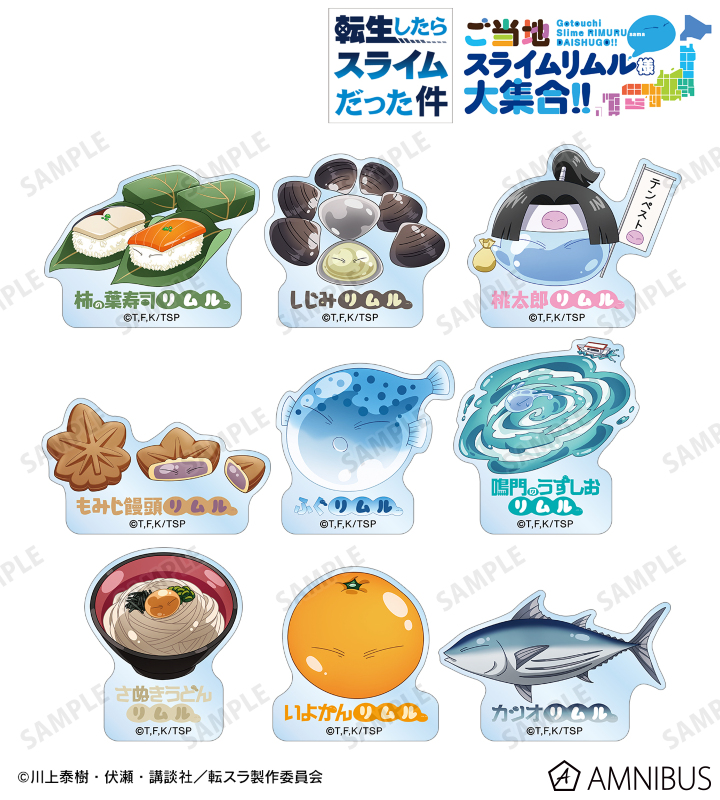 転生したらスライムだった件　タオル　アクスタ　シール 転生したらスライムだった件 タオル アクスタ シール