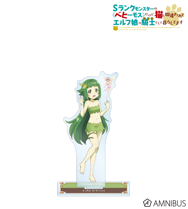 リリ&フェリ BIGアクリルスタンド