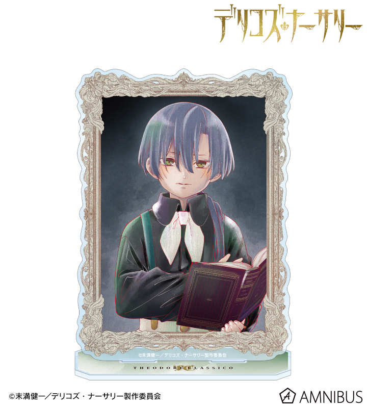 デリコズ・ナーサリー 下巻 DVD アニメイト アクリルスタンド TVアニメ「デリコズ・ナーサリー」 - テオドール・クラシコ Ani